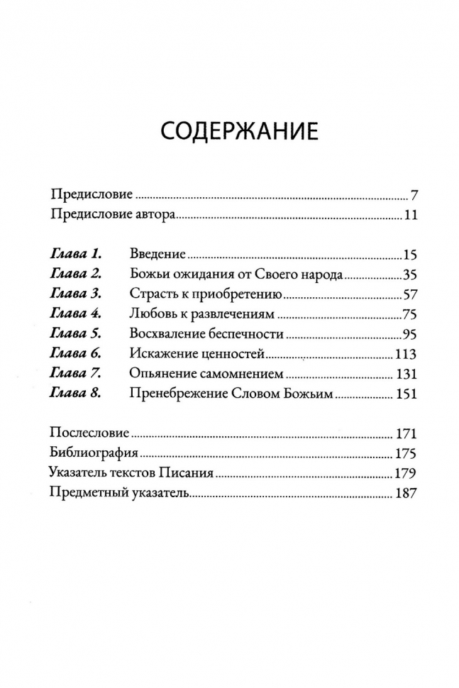 Уценка! ДУХОВНАЯ КАРДИОГРАММА ОБМАНЧИВОГО СЕРДЦА. Александр Гуртаев /новое издание/