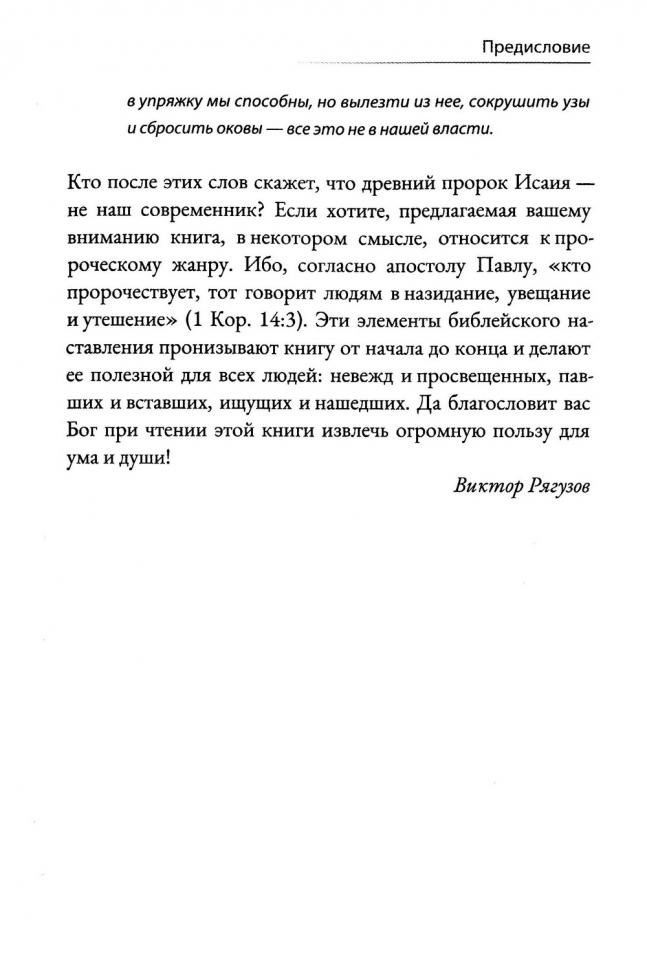 Уценка! ДУХОВНАЯ КАРДИОГРАММА ОБМАНЧИВОГО СЕРДЦА. Александр Гуртаев /новое издание/