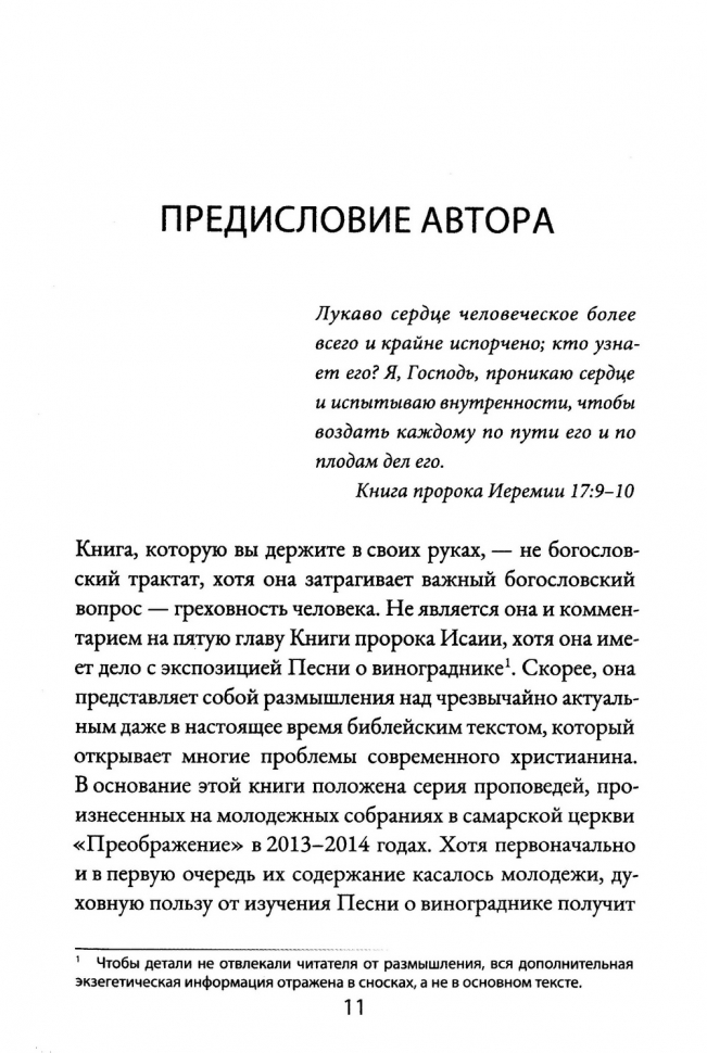 Уценка! ДУХОВНАЯ КАРДИОГРАММА ОБМАНЧИВОГО СЕРДЦА. Александр Гуртаев /новое издание/