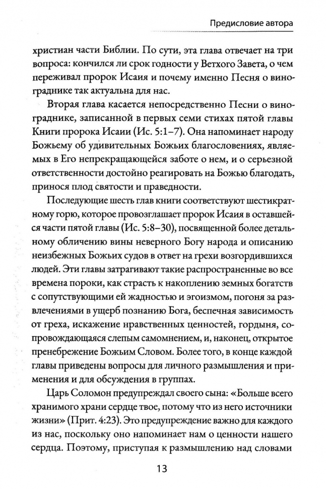Уценка! ДУХОВНАЯ КАРДИОГРАММА ОБМАНЧИВОГО СЕРДЦА. Александр Гуртаев /новое издание/