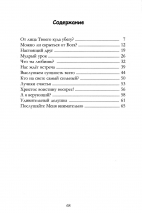 МОЖНО ЛИ СКРЫТЬСЯ ОТ БОГА? Борис Вихарев
