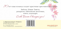 Настольный календарь 2025: Цветы /домик/