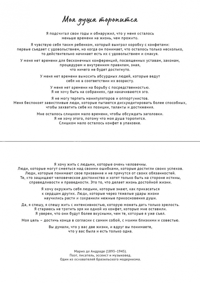 Карманный ежедневник с наклейками «КОЖА»