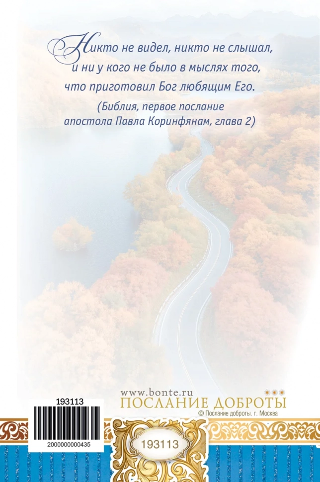 Открытка одинарная 10x15: В день рождения!