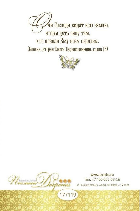 Открытка одинарная 10x15: В День Рождения!