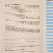 БИБЛИЯ ЗА 15 МИНУТ. Дневник чтения для взрослых