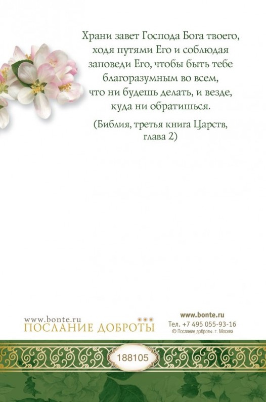 Открытка одинарная 10x15: С крещением!