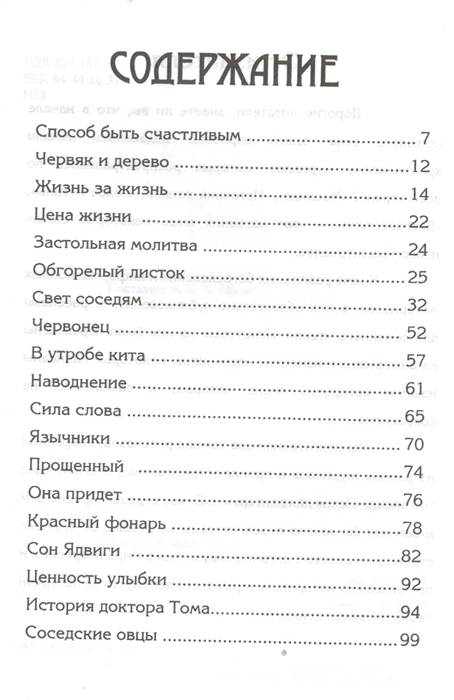 Уценка! ПЕСНЯ ДЛЯ ПАНТЕРЫ. Наталья Юнак