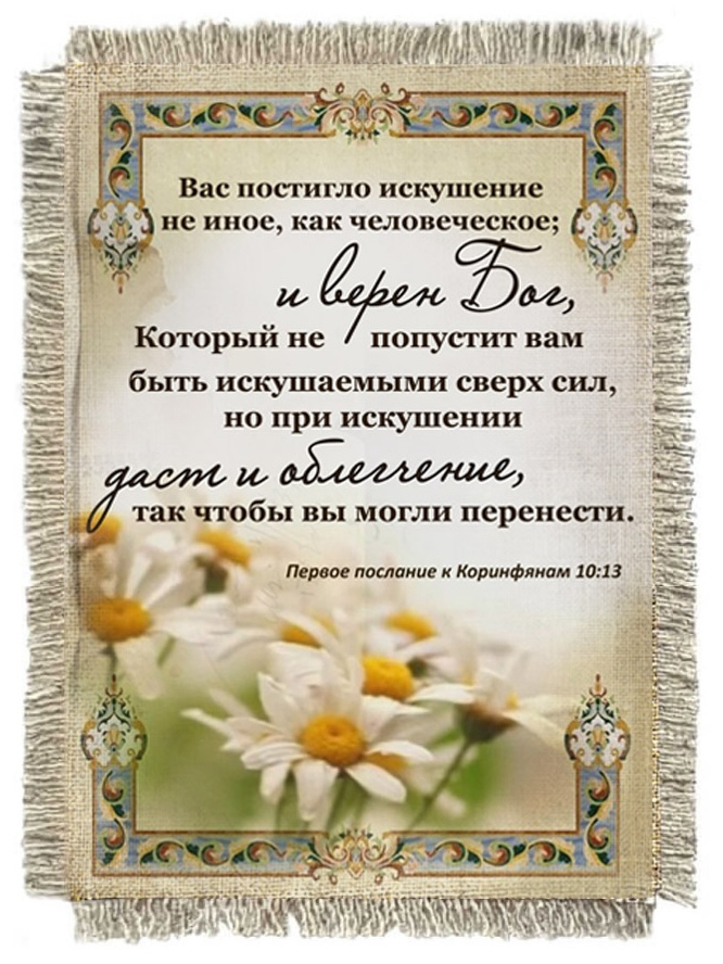 Свиток-магнит &quot;ВАС ПОСТИГЛО ИСКУШЕНИЕ&quot;